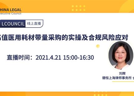 送課上門促交流，互學同研共成長——綿投集團開展“以案說法”培訓