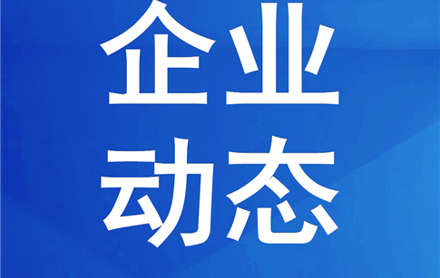 富樂山酒店羅源入選2024年全國星級旅游飯店從業(yè)人員服務(wù)技能競賽四川省集訓隊